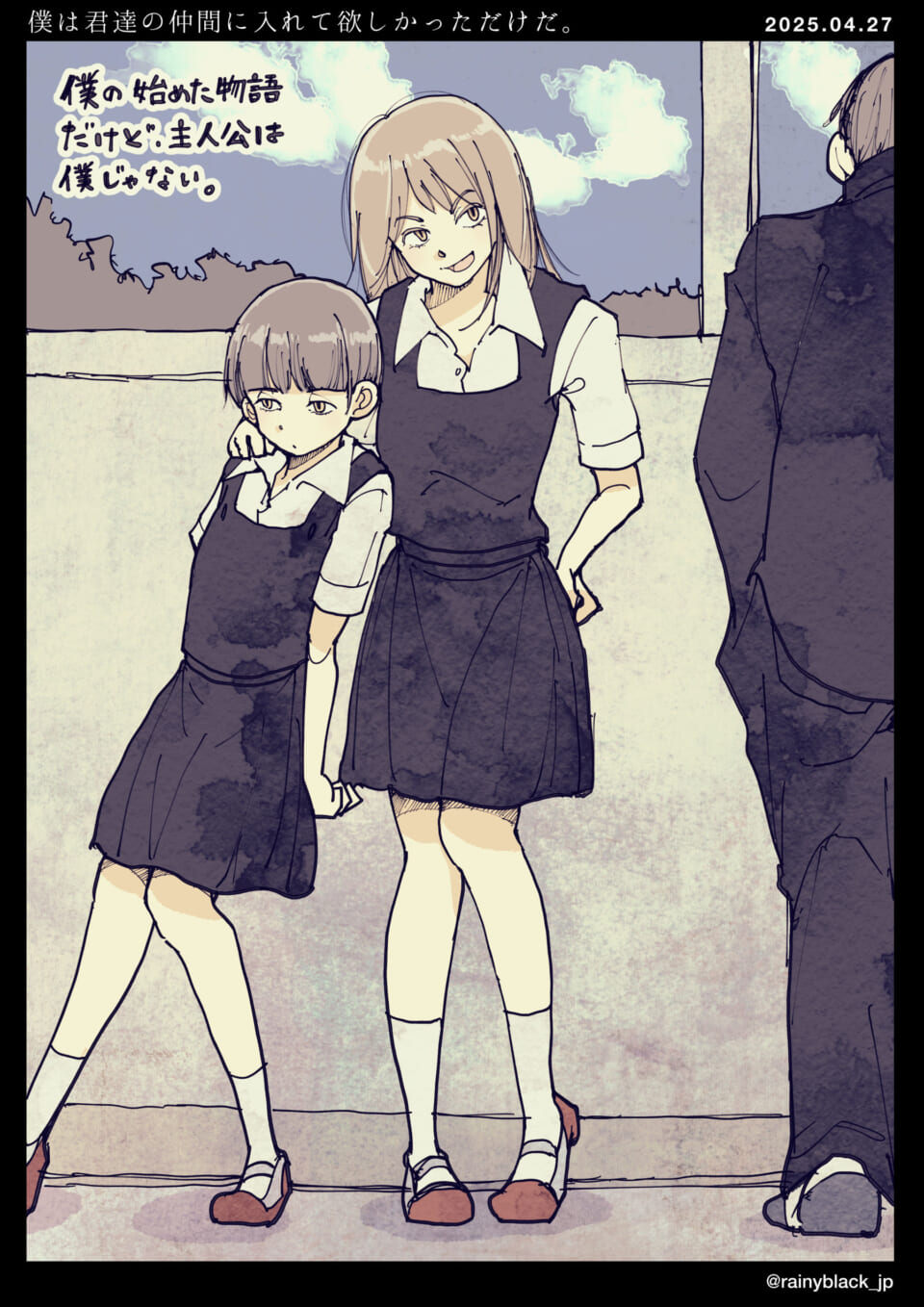 「僕は君達の仲間に入れて欲しかっただけだ。」