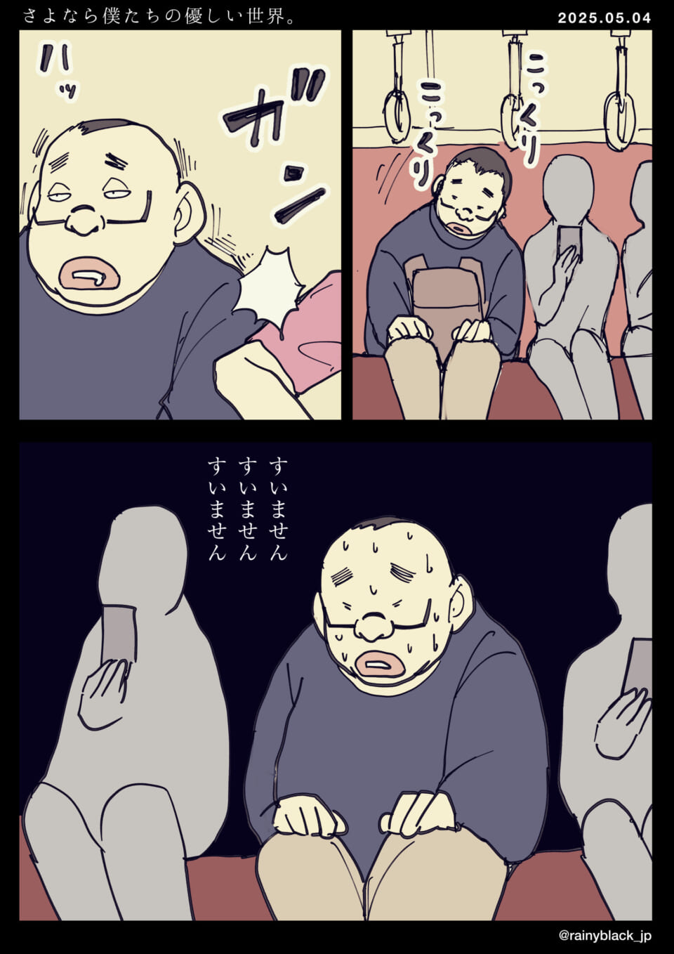 「さよなら僕たちの優しい世界。」