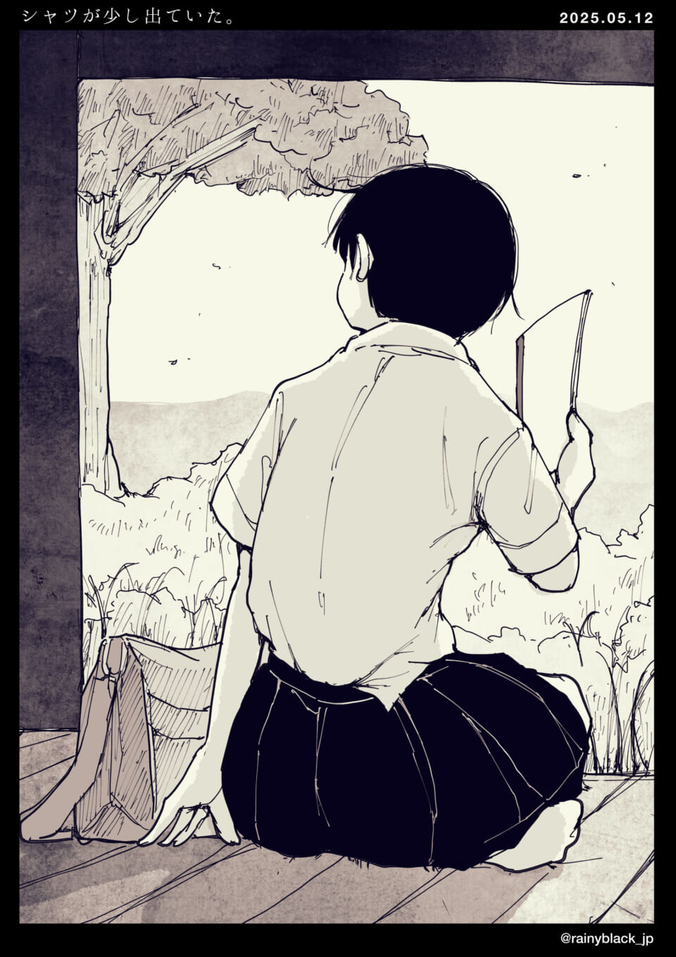 「シャツが少し出ていた。」