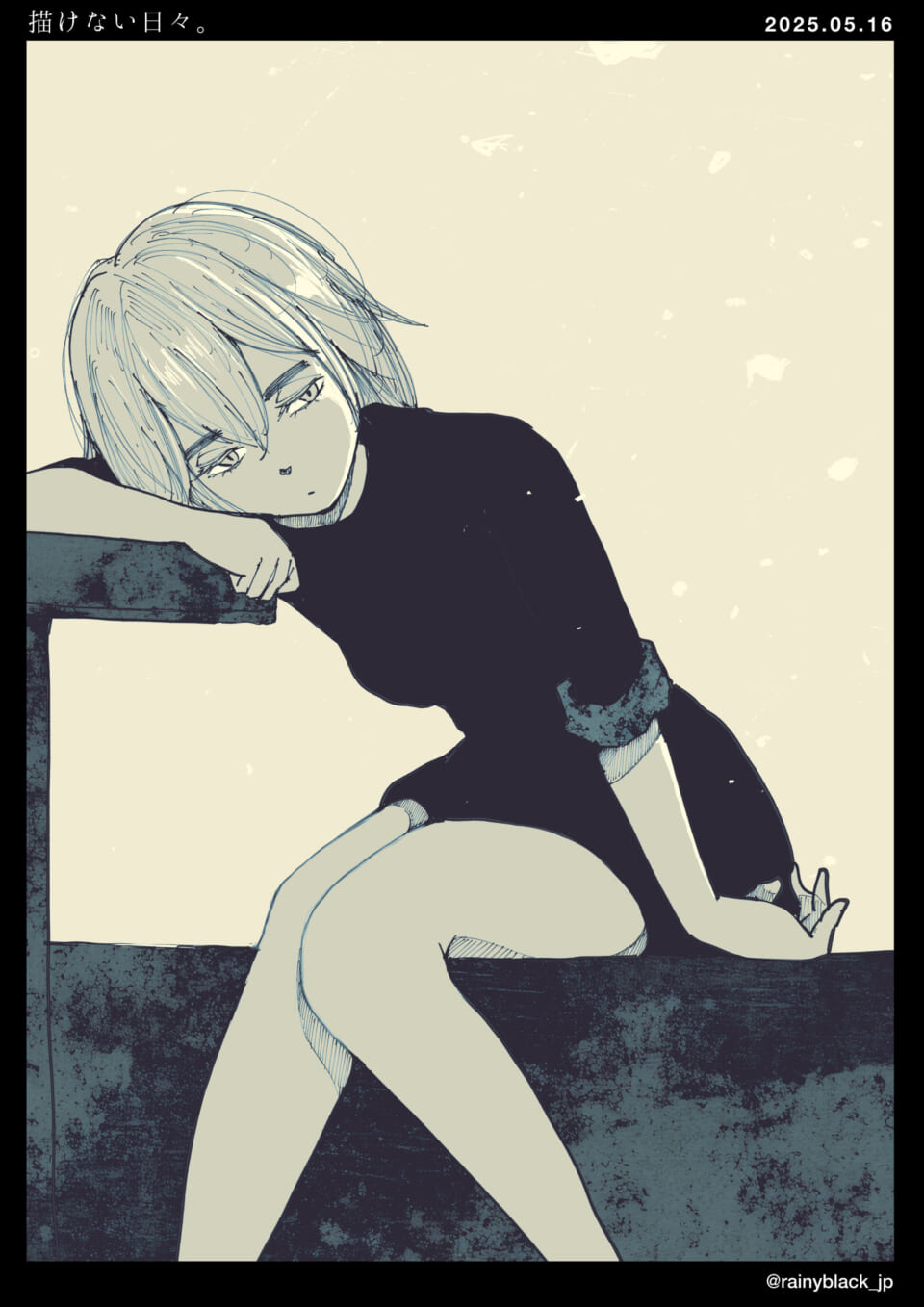 「描けない日々。」