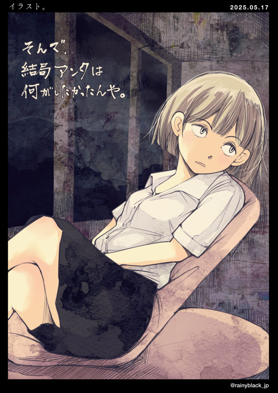 「イラスト。」