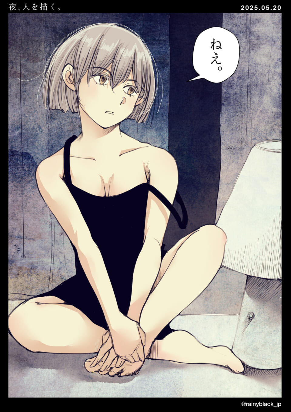 夜、人を描く。