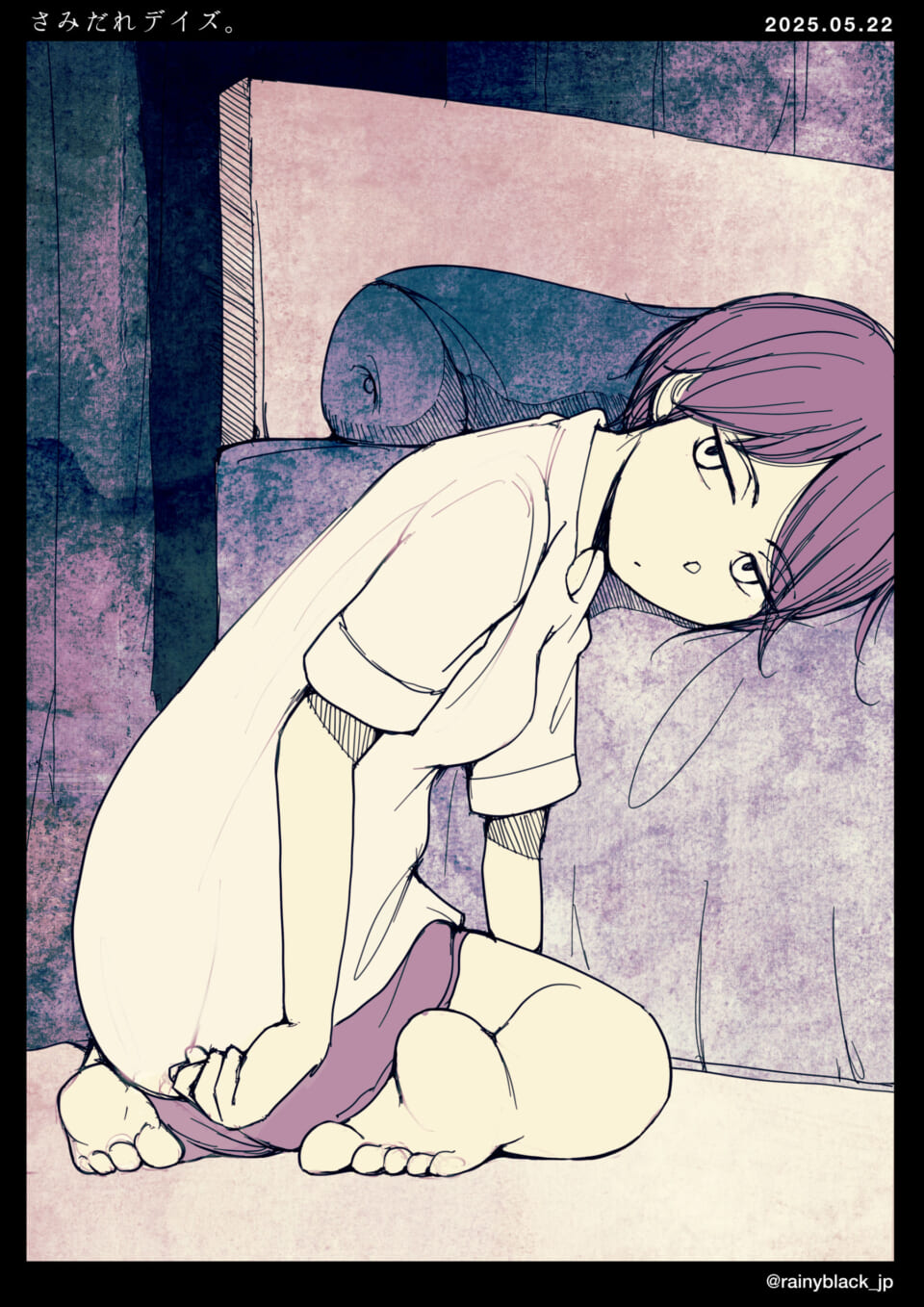 「さみだれデイズ。」