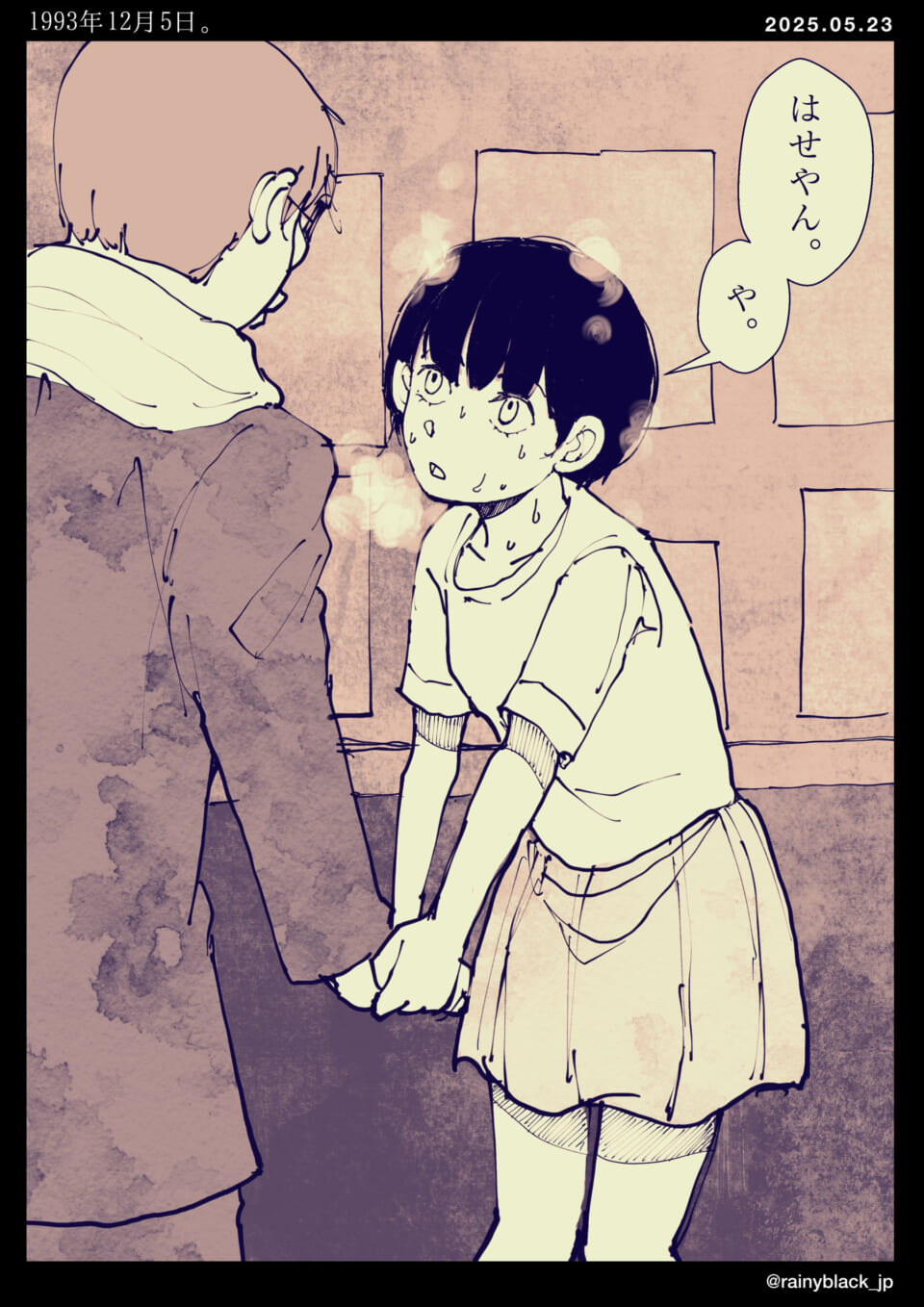 「1993年12月5日。」