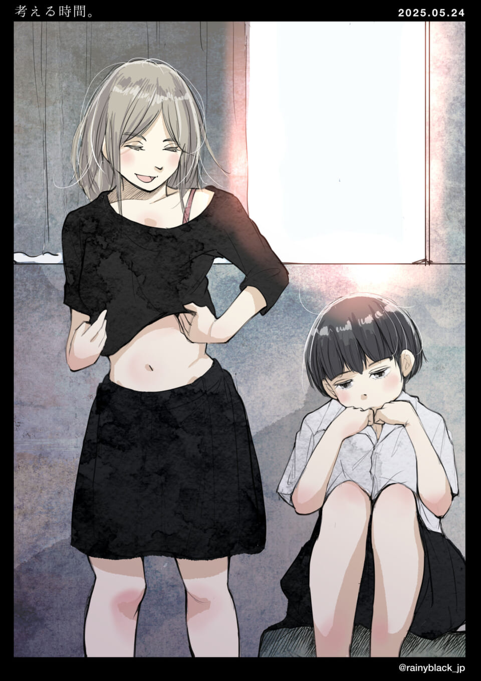 「考える時間。」