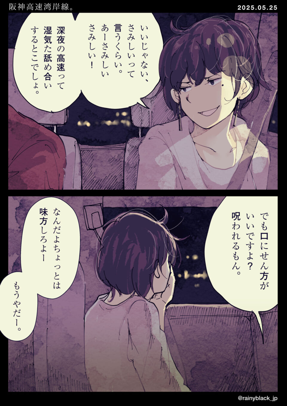 「阪神高速湾岸線。」