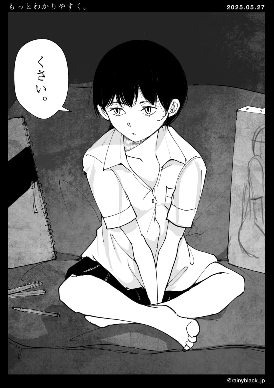 「もっとわかりやすく。」