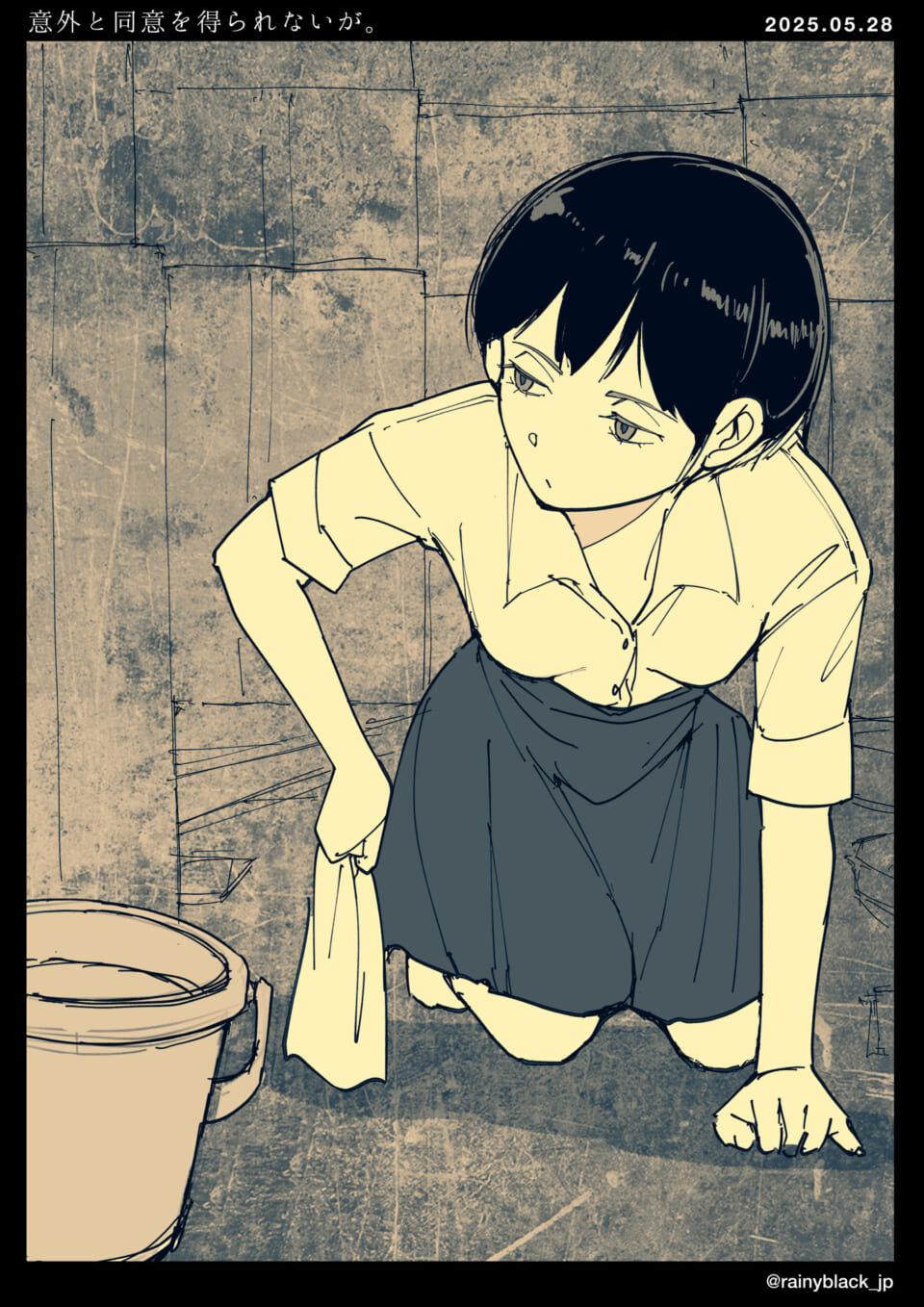 「意外と同意を得られないが。」