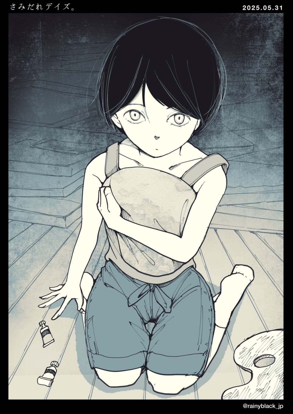 「さみだれデイズ。」