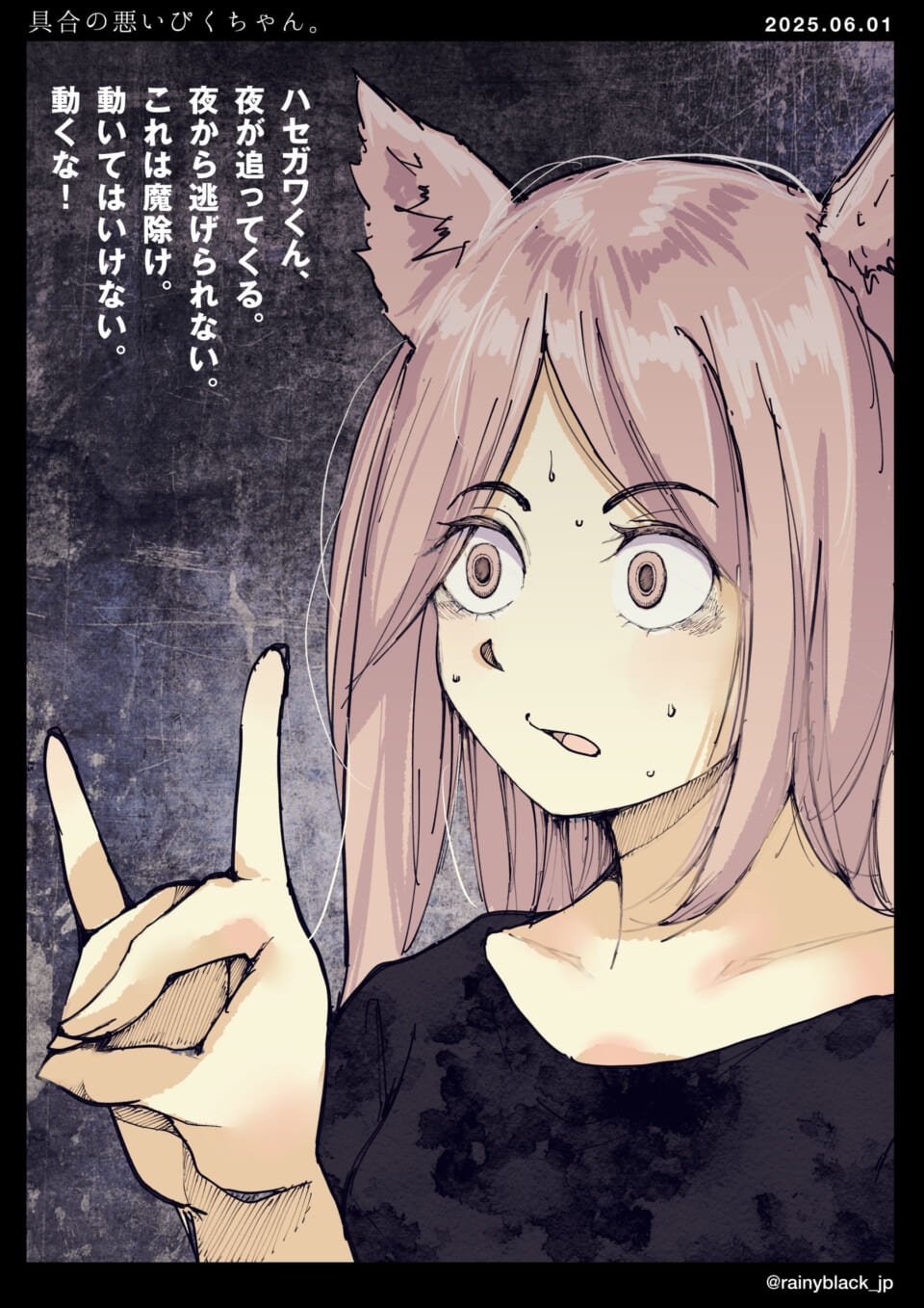 「具合の悪いぴくちゃん。」