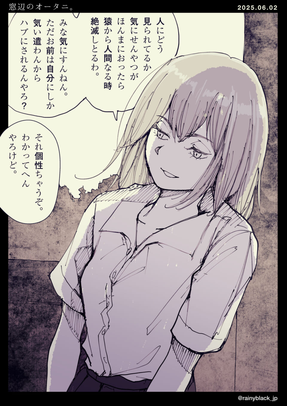 「窓辺のオータニ。」