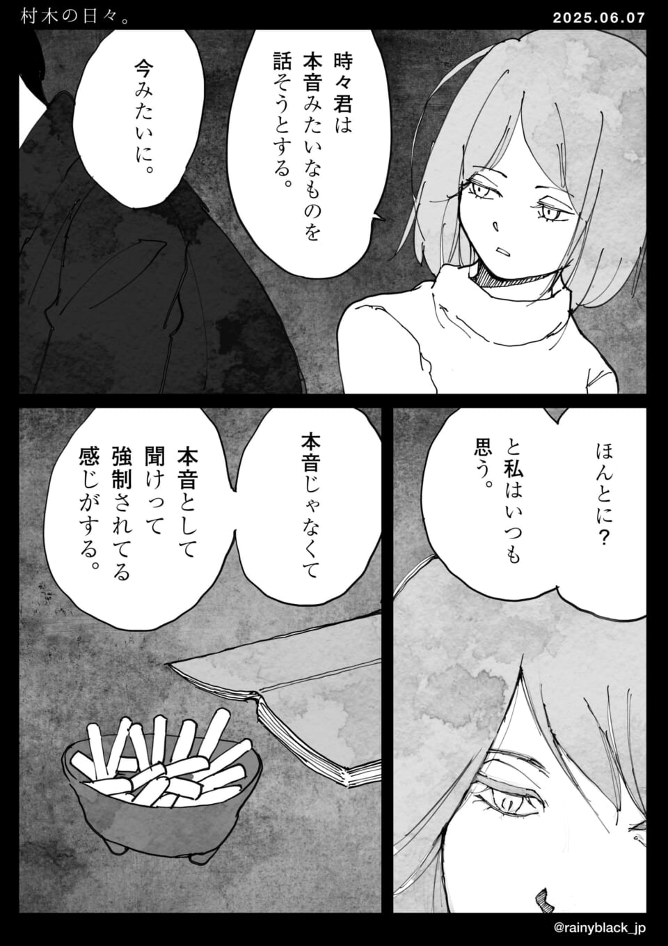 「村木の日々。」