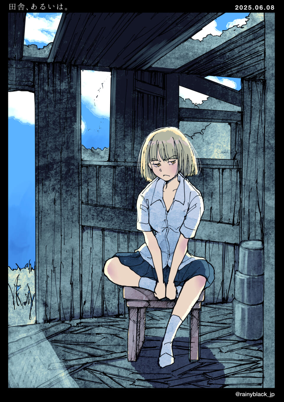 「田舎、あるいは。」