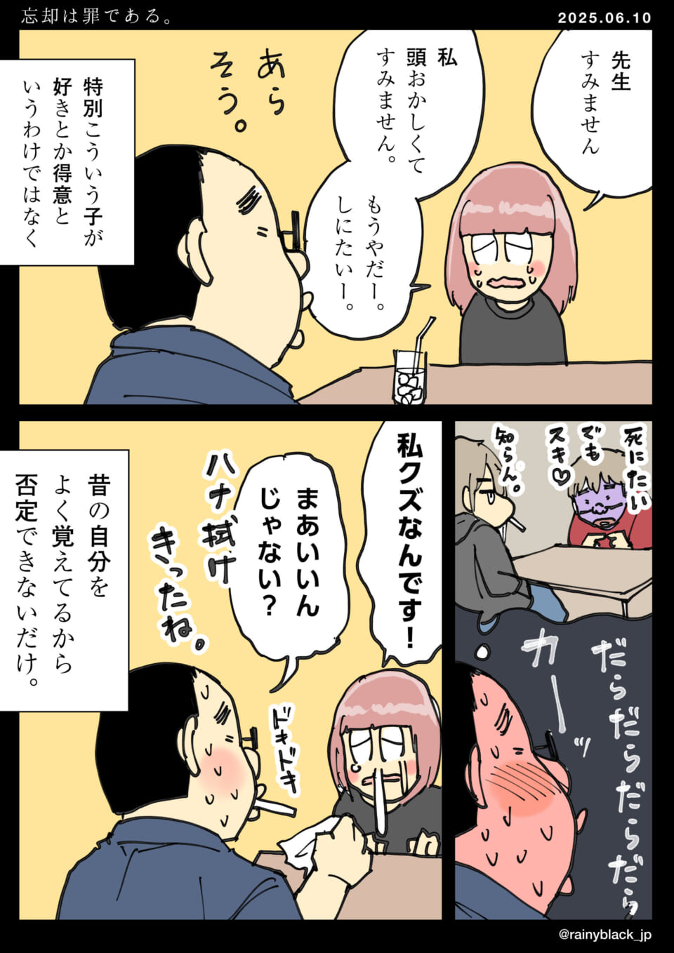 「忘却は罪である。」