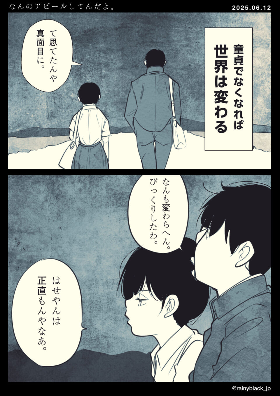 「なんのアピールしてんだよ。」