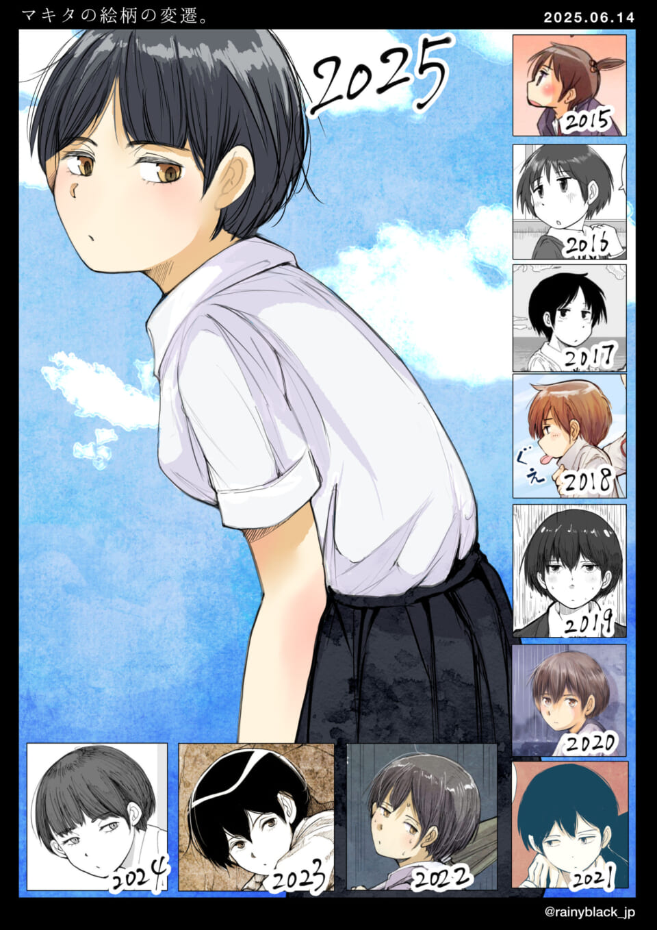 「マキタの絵柄の変遷。」