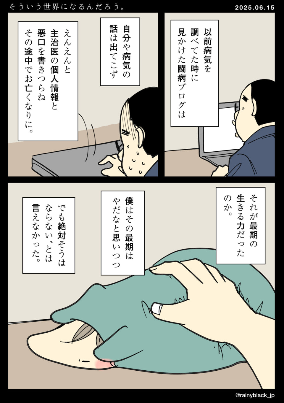 「そういう世界になるんだろう。」