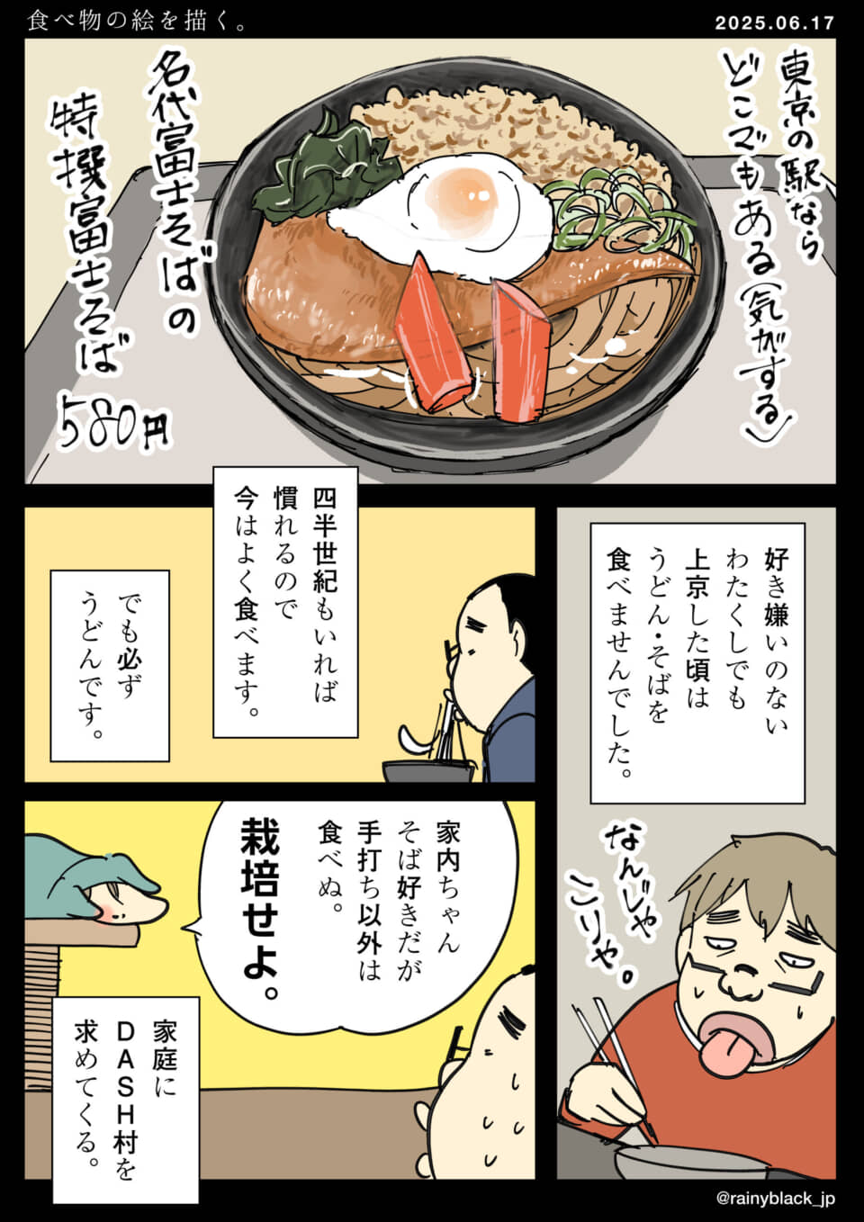 食べ物の絵を描く。