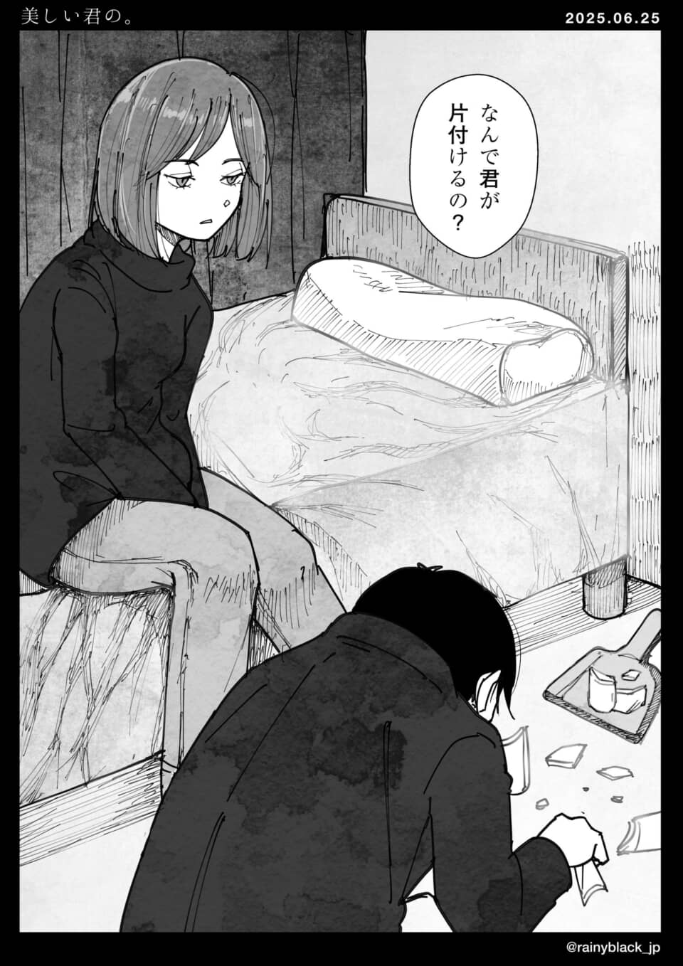 「美しい君の。」
