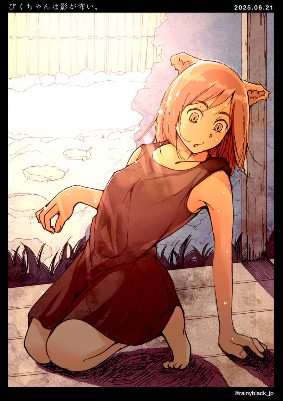 ぴくちゃんは影が怖い。